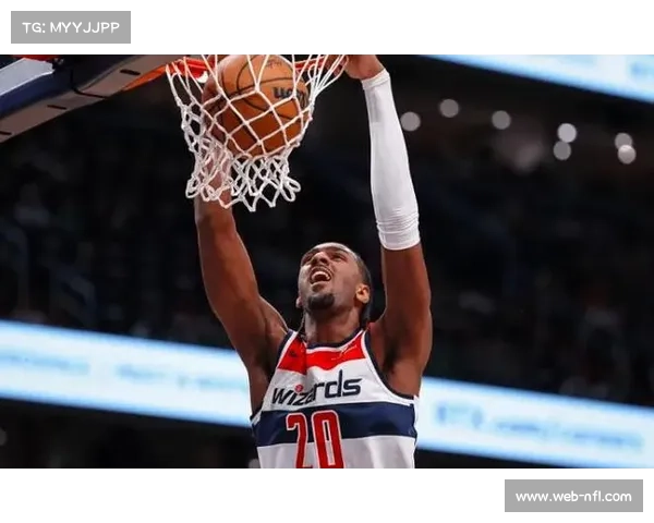 特雷约翰逊砍生涯新高26分，奇才19岁新秀成重建希望